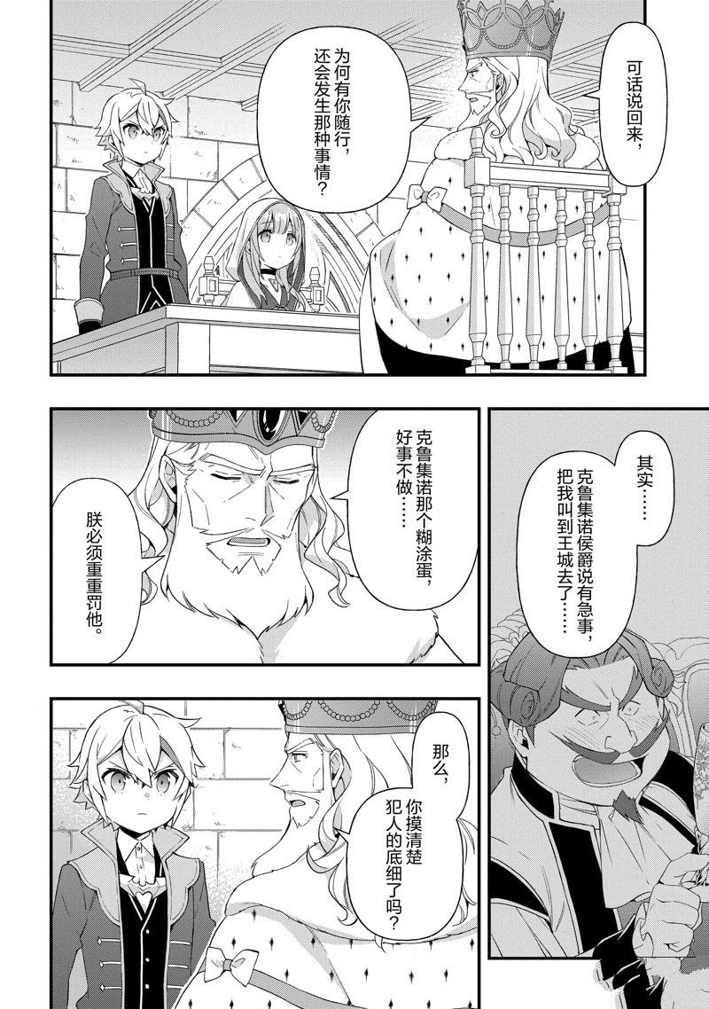 第47话 试看版