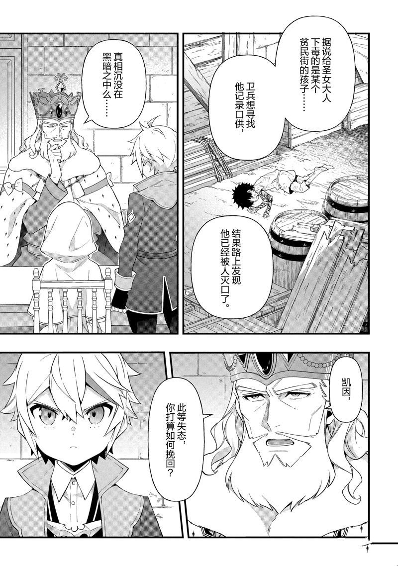 第47话 试看版