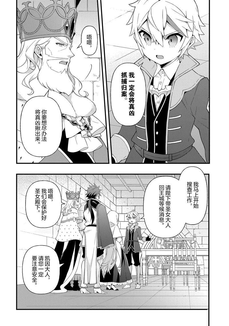 第47话 试看版