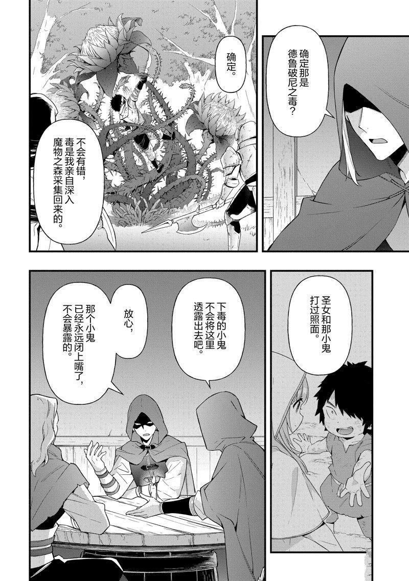 第47话 试看版