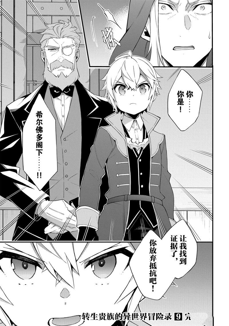 第47话 试看版