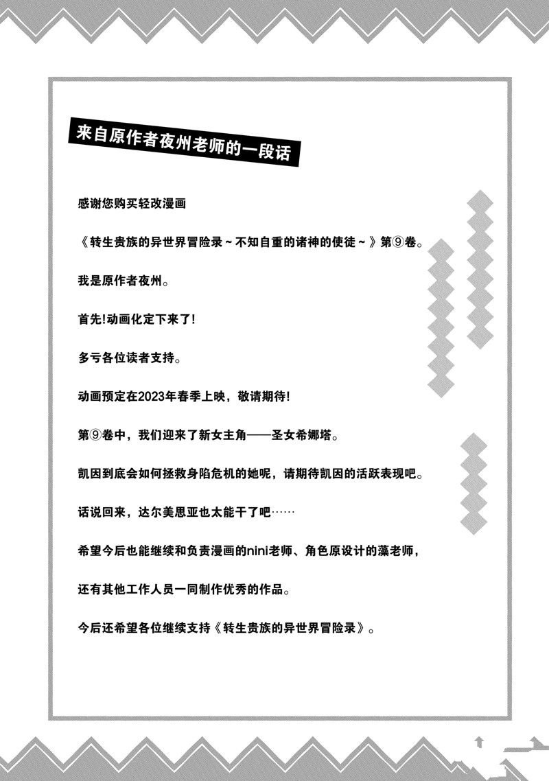 第47话 试看版