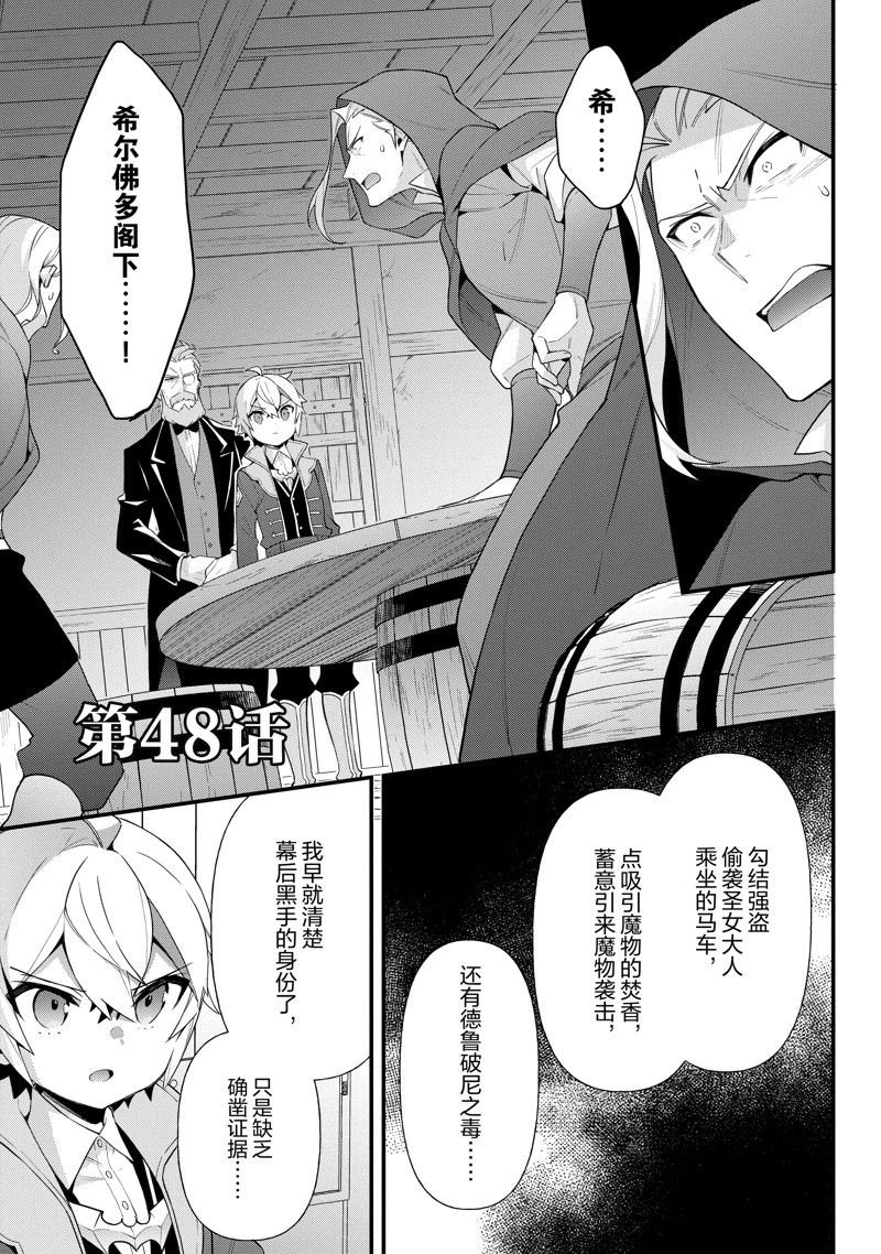 第48话