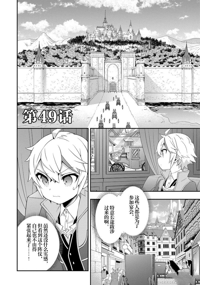 第49话