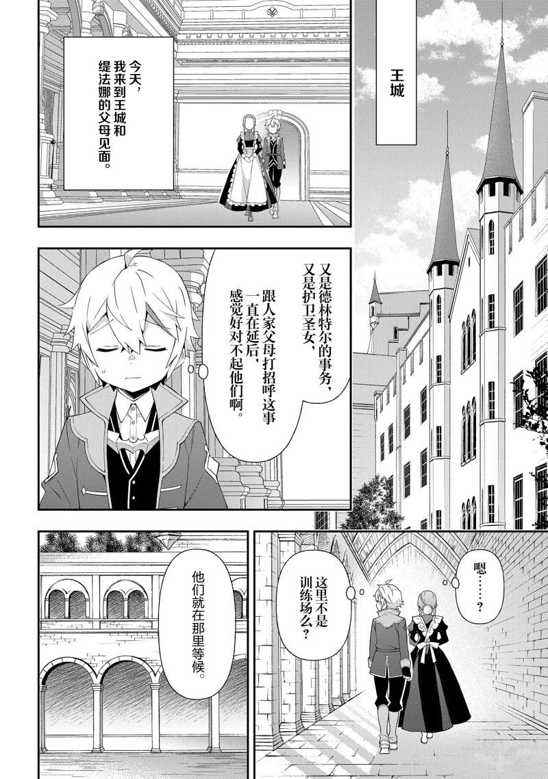 第49话