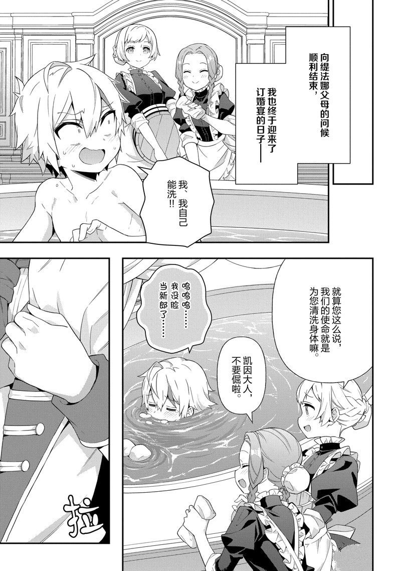 第49话