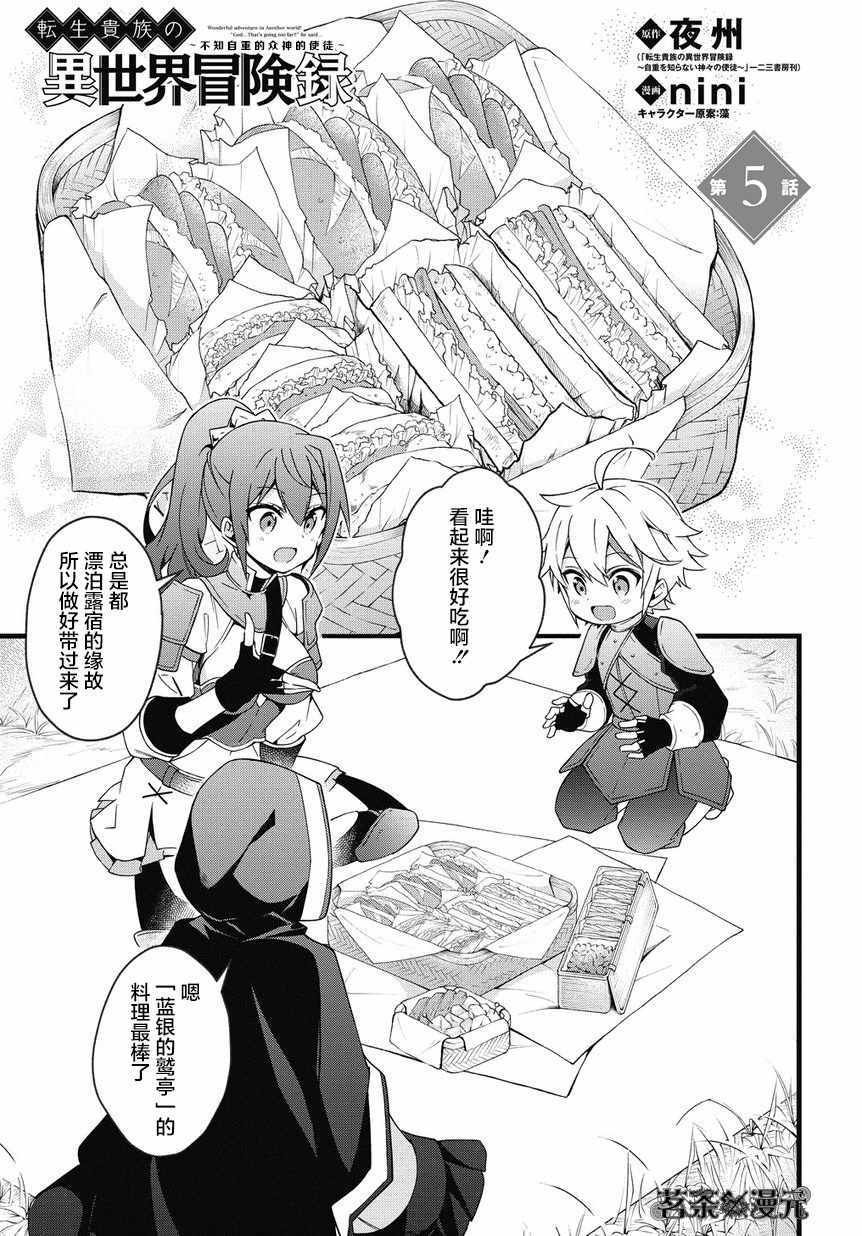 第5话