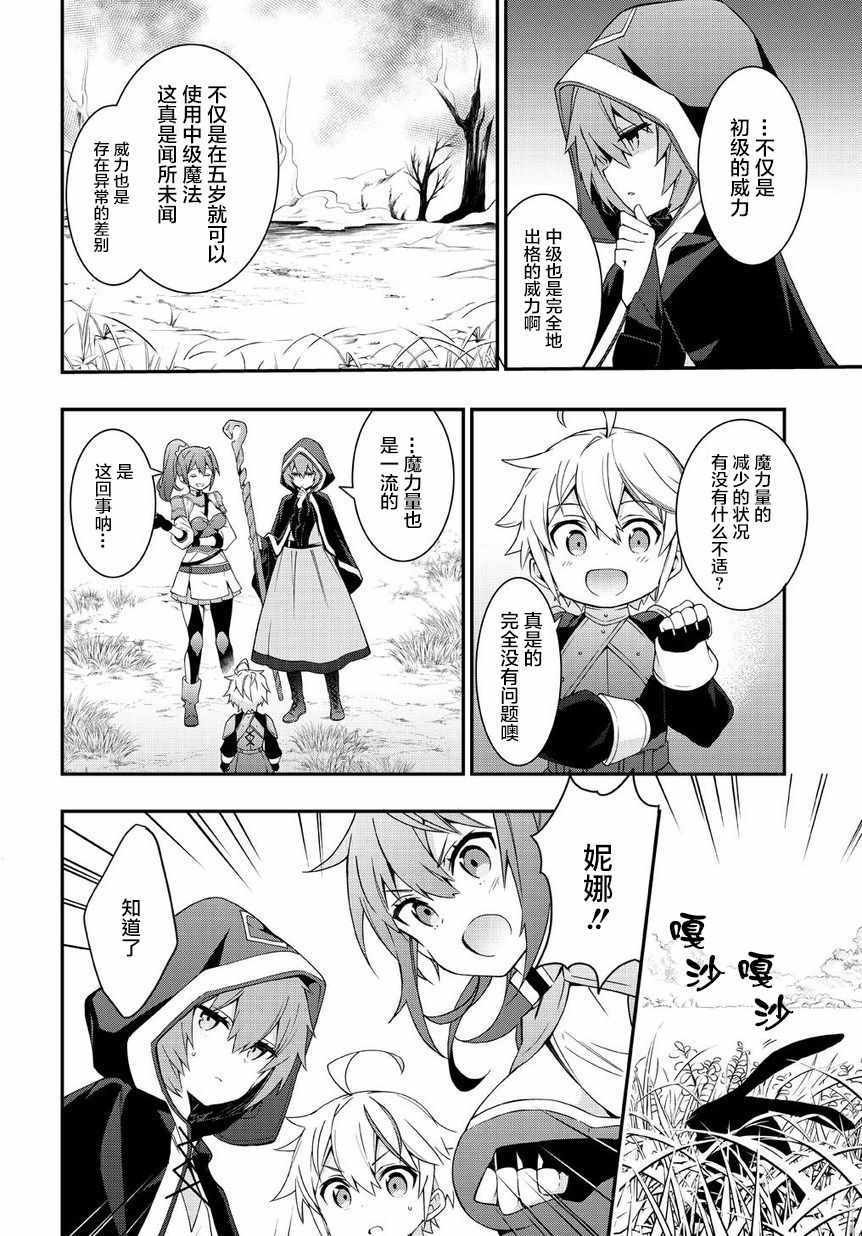 第5话