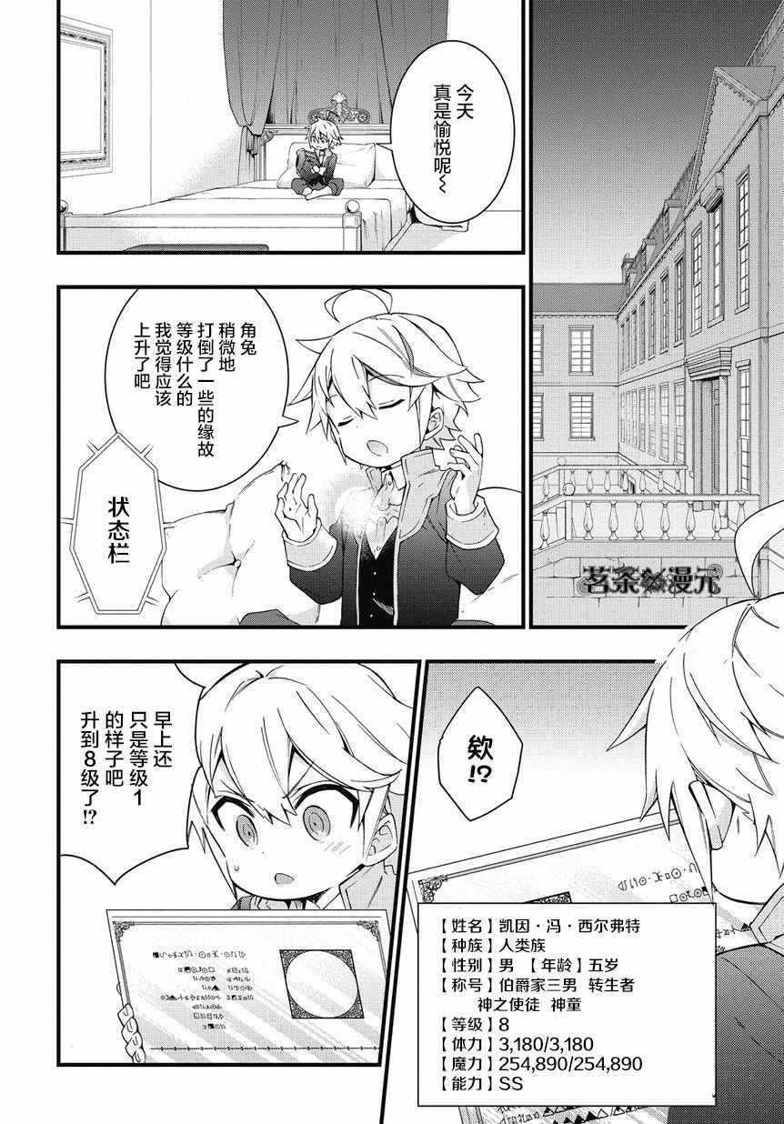 第5话