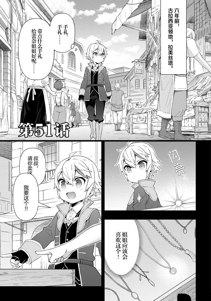 第51话