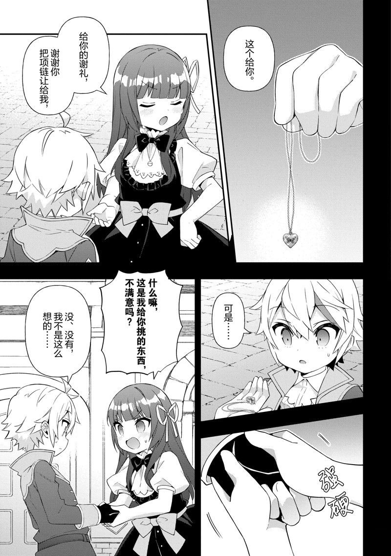 第51话
