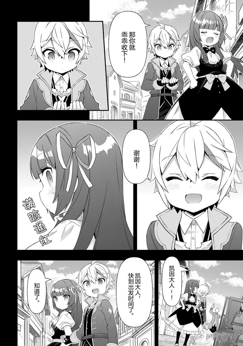 第51话