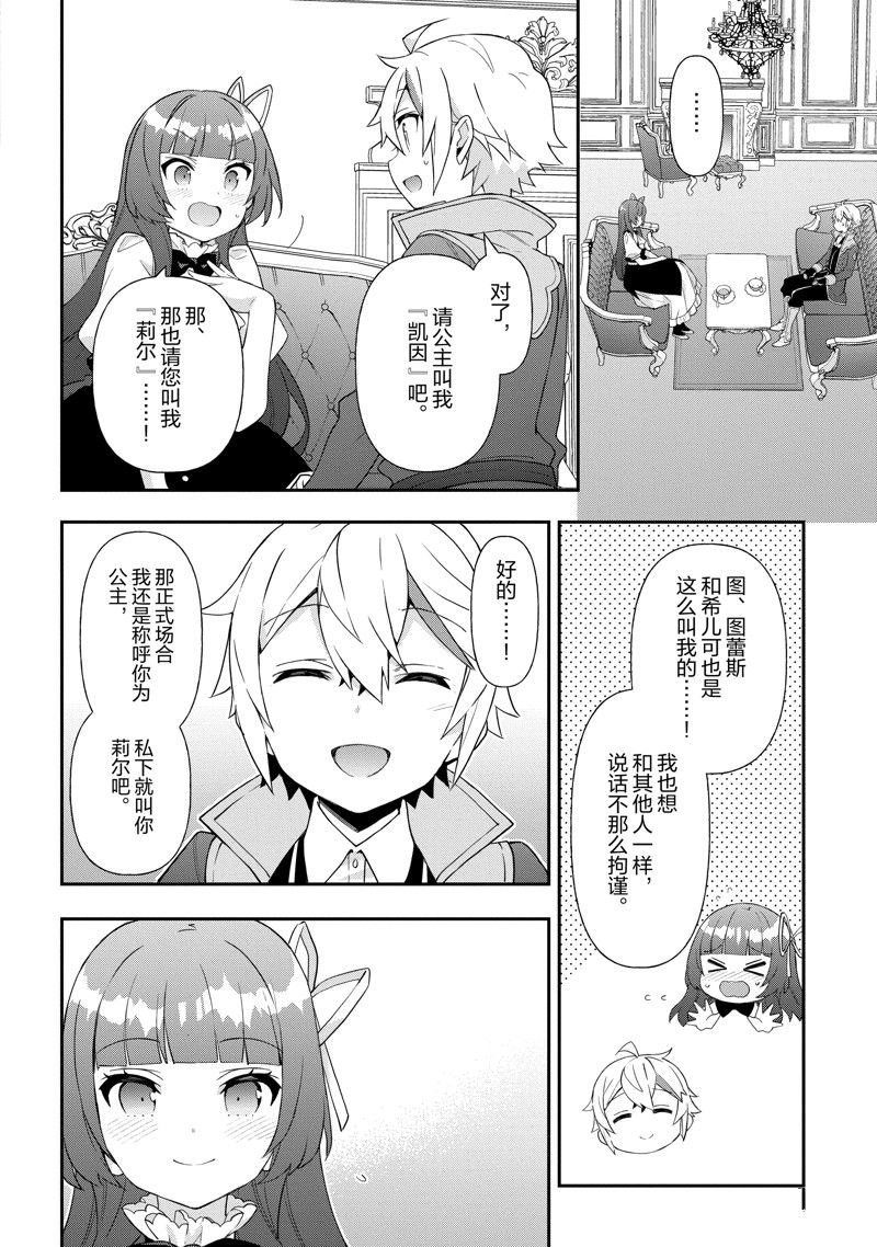 第52话