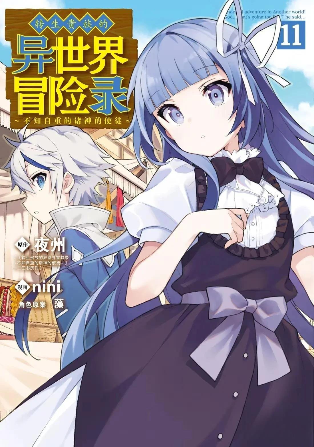 第53话