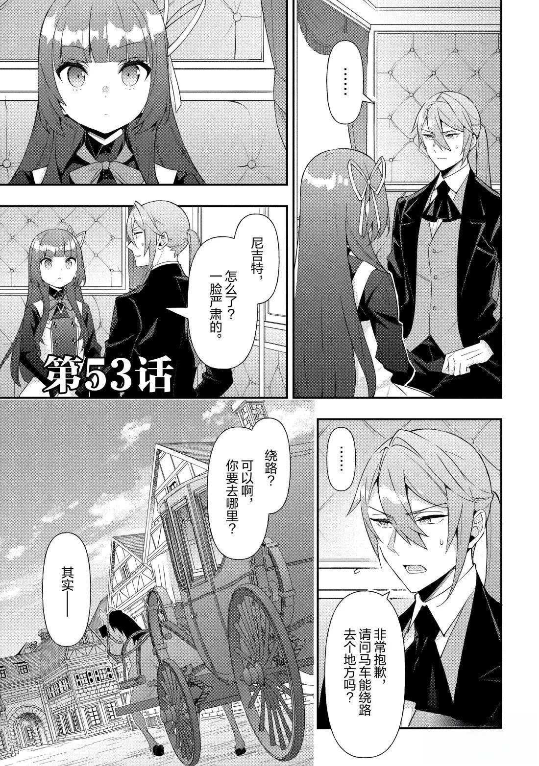 第53话