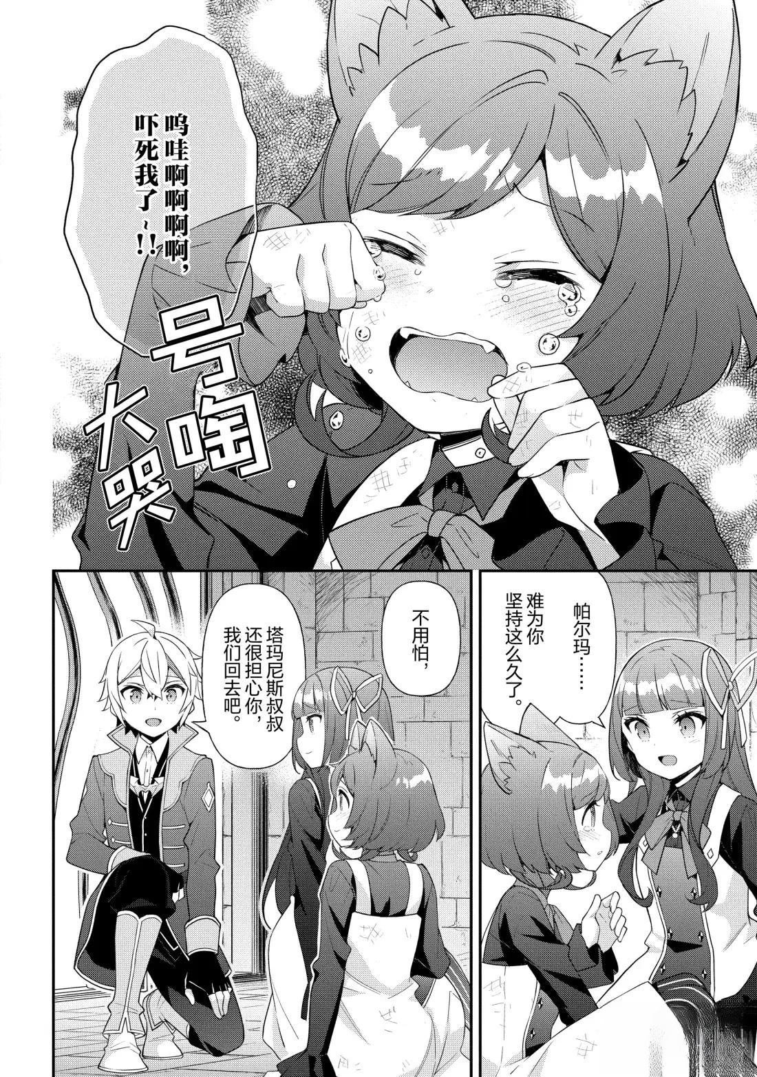 第53话