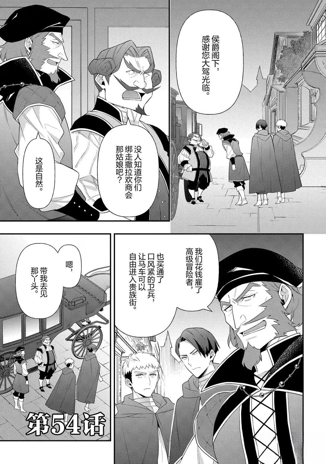 第54话