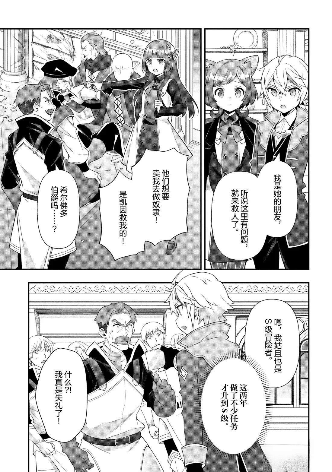 第54话