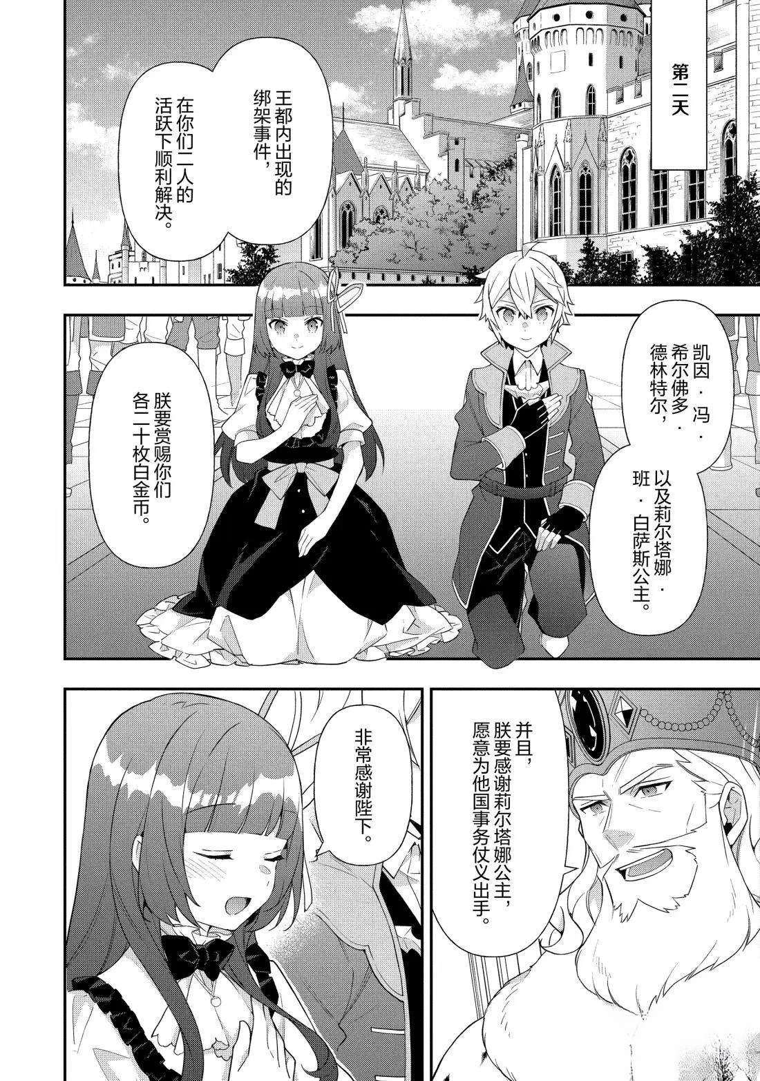 第54话