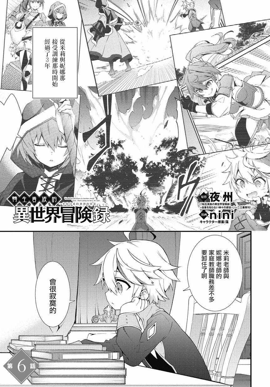 第6话