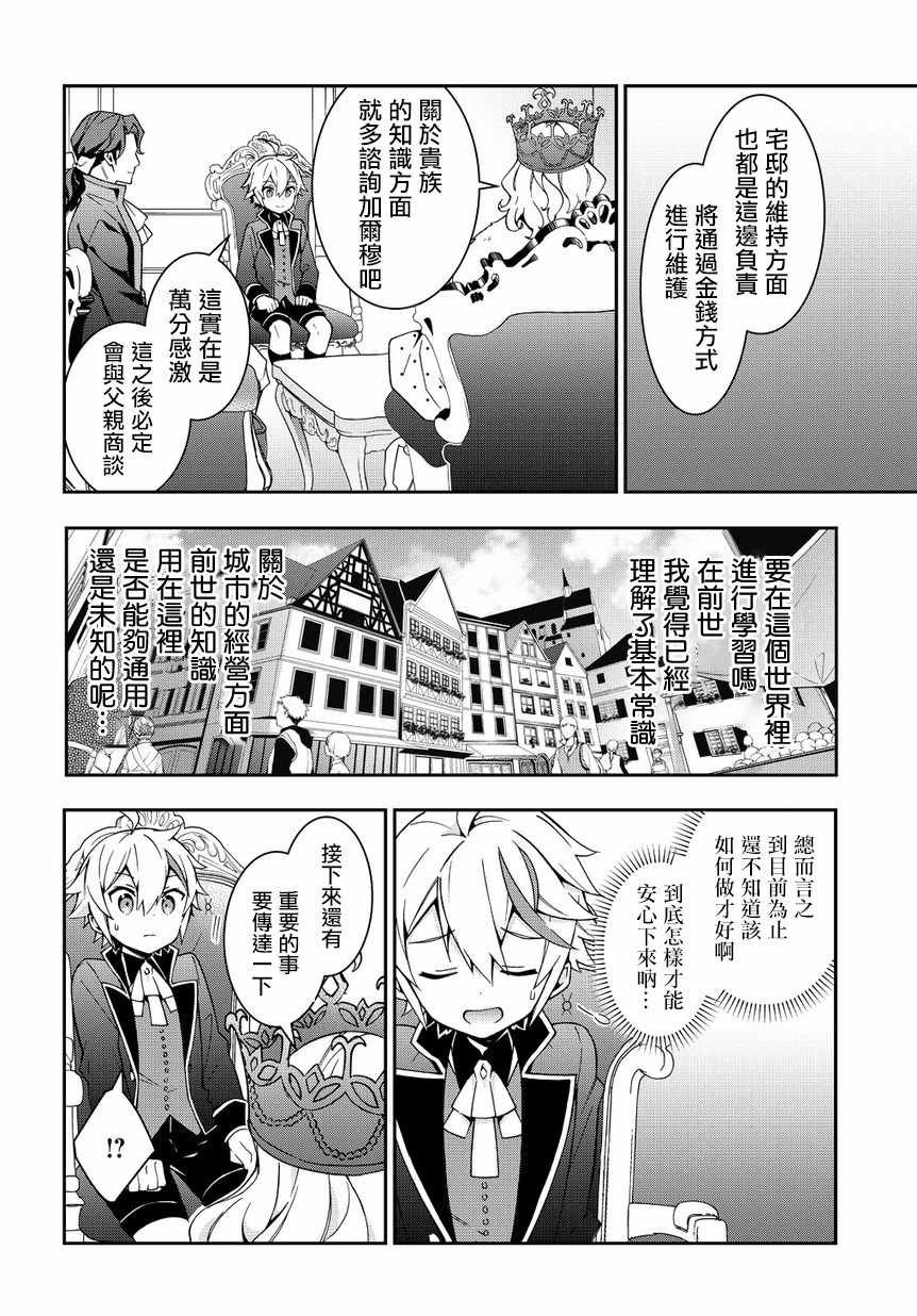 第9话
