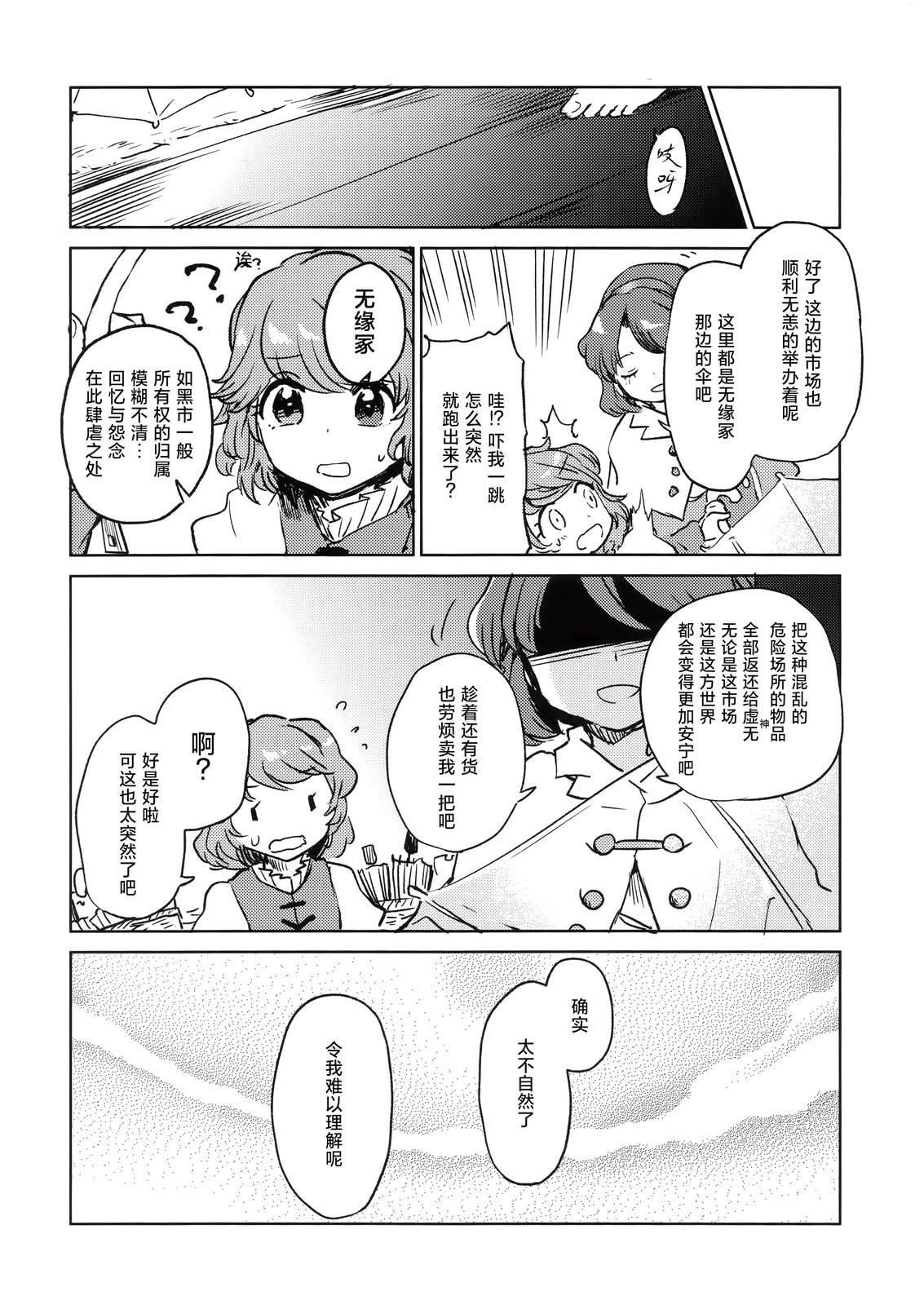 短篇