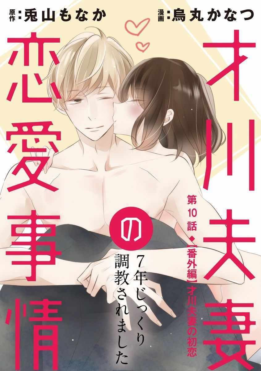 第10话