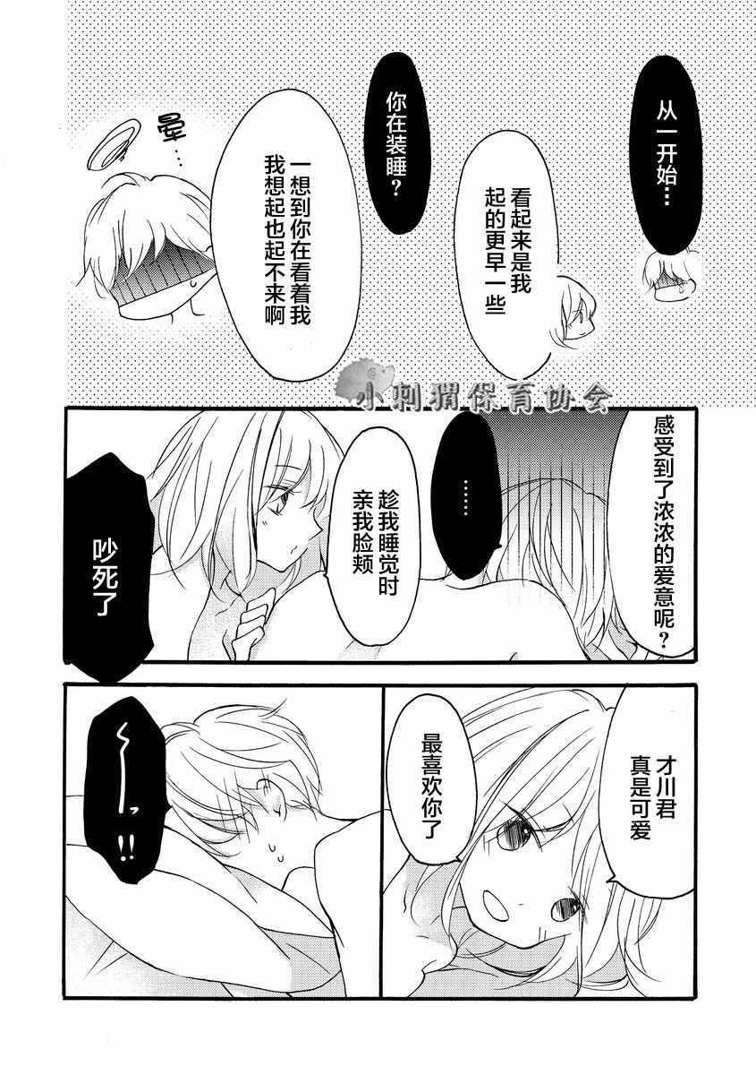 第10话