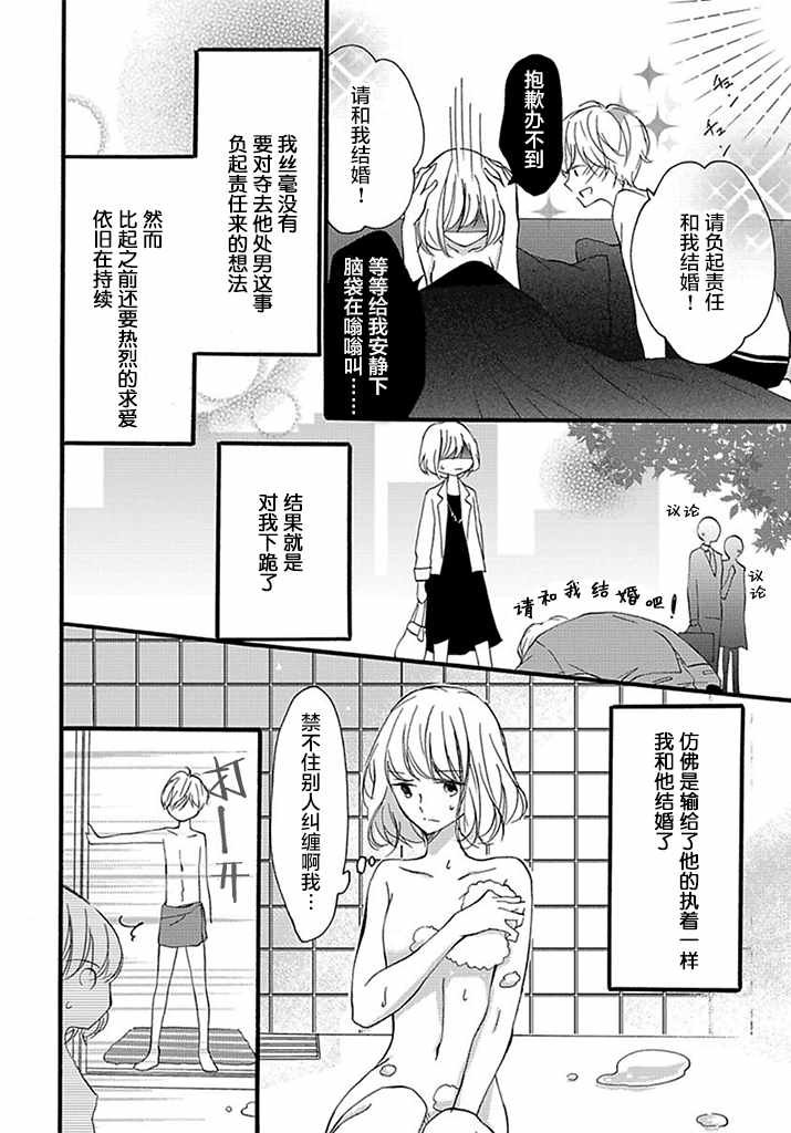 番外