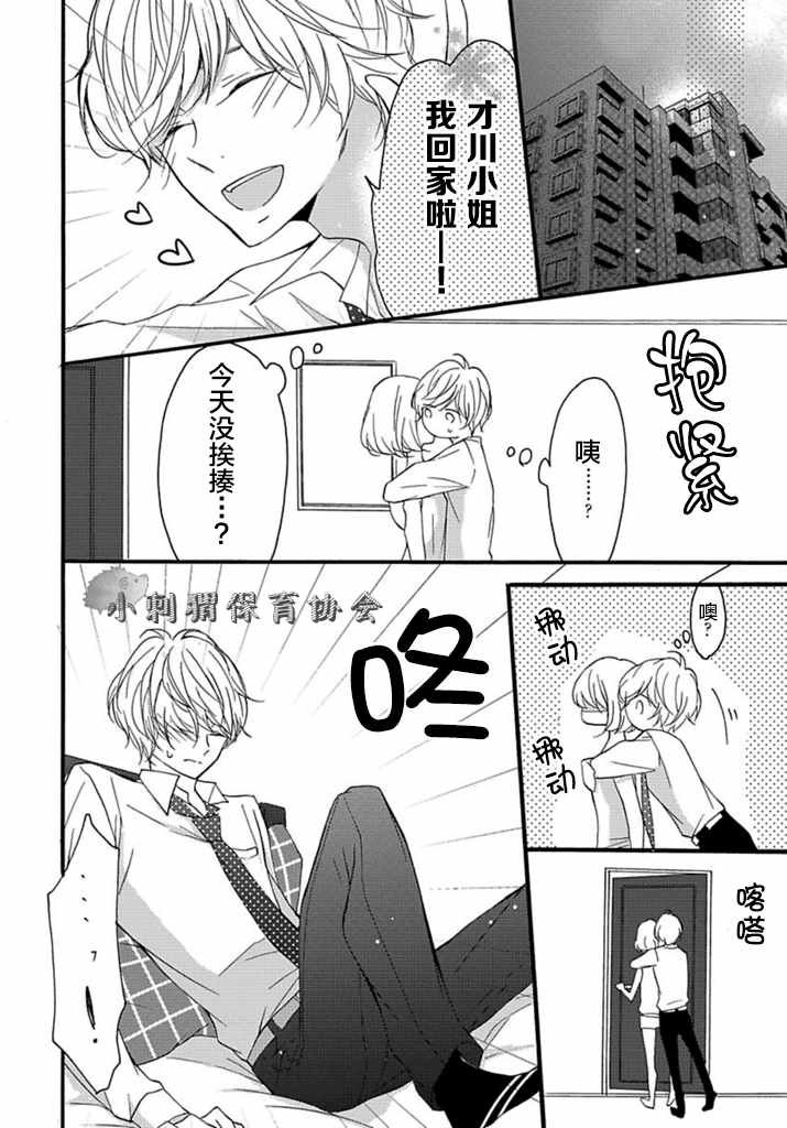 番外