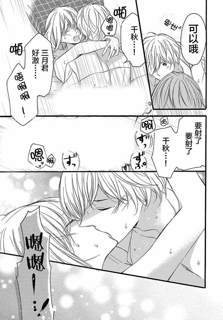 番外