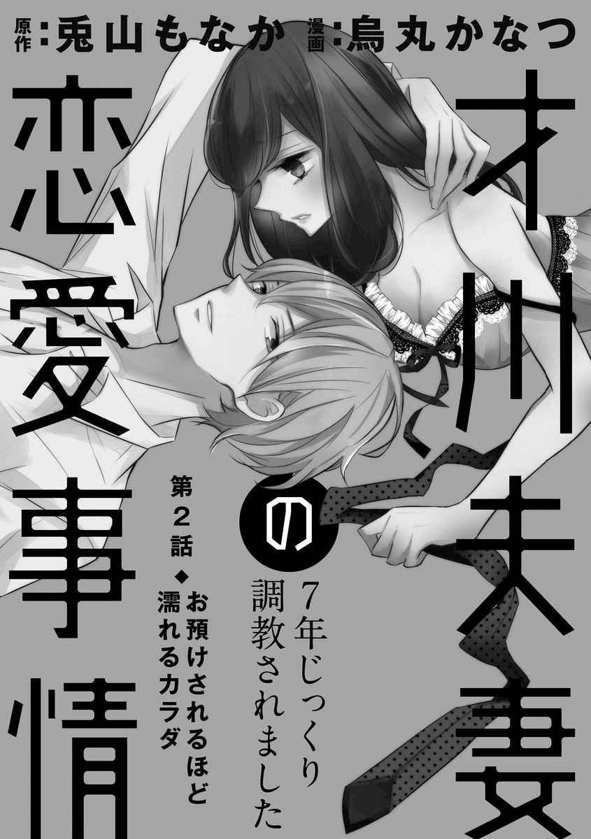 第2话