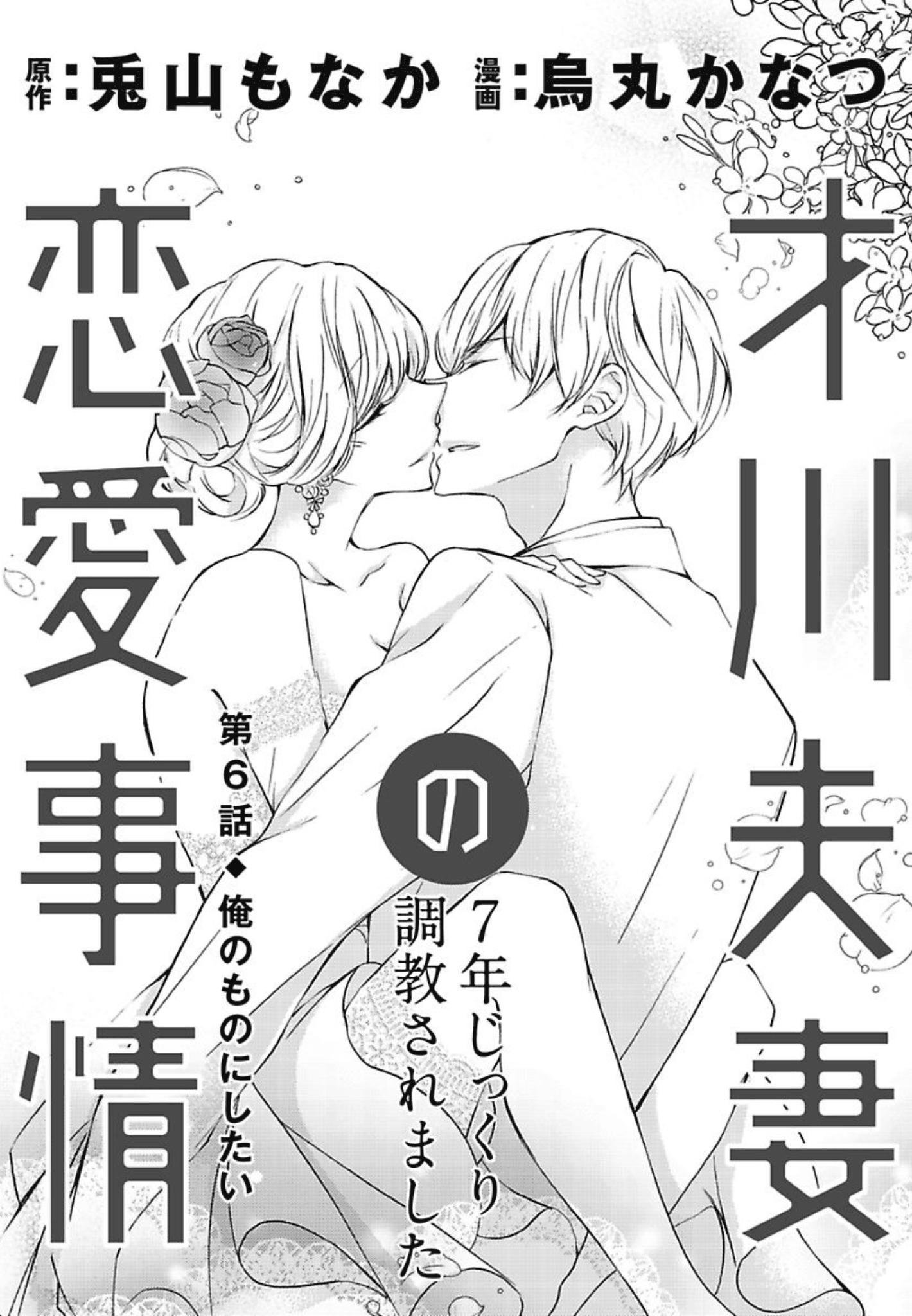 第6话