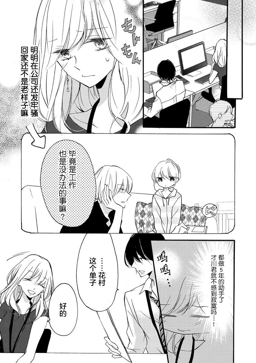 第9话