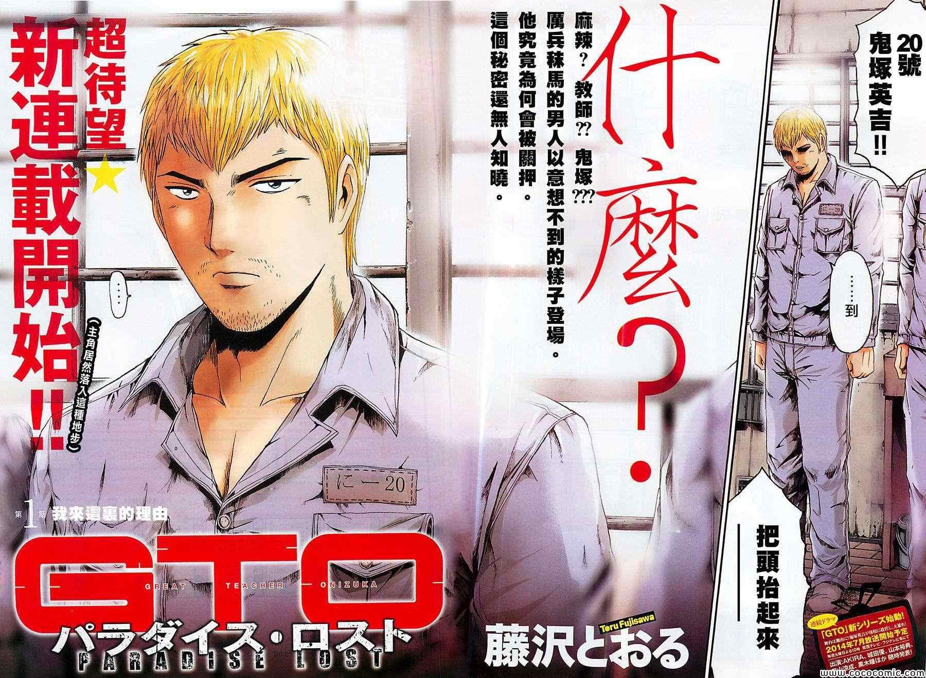 第1话