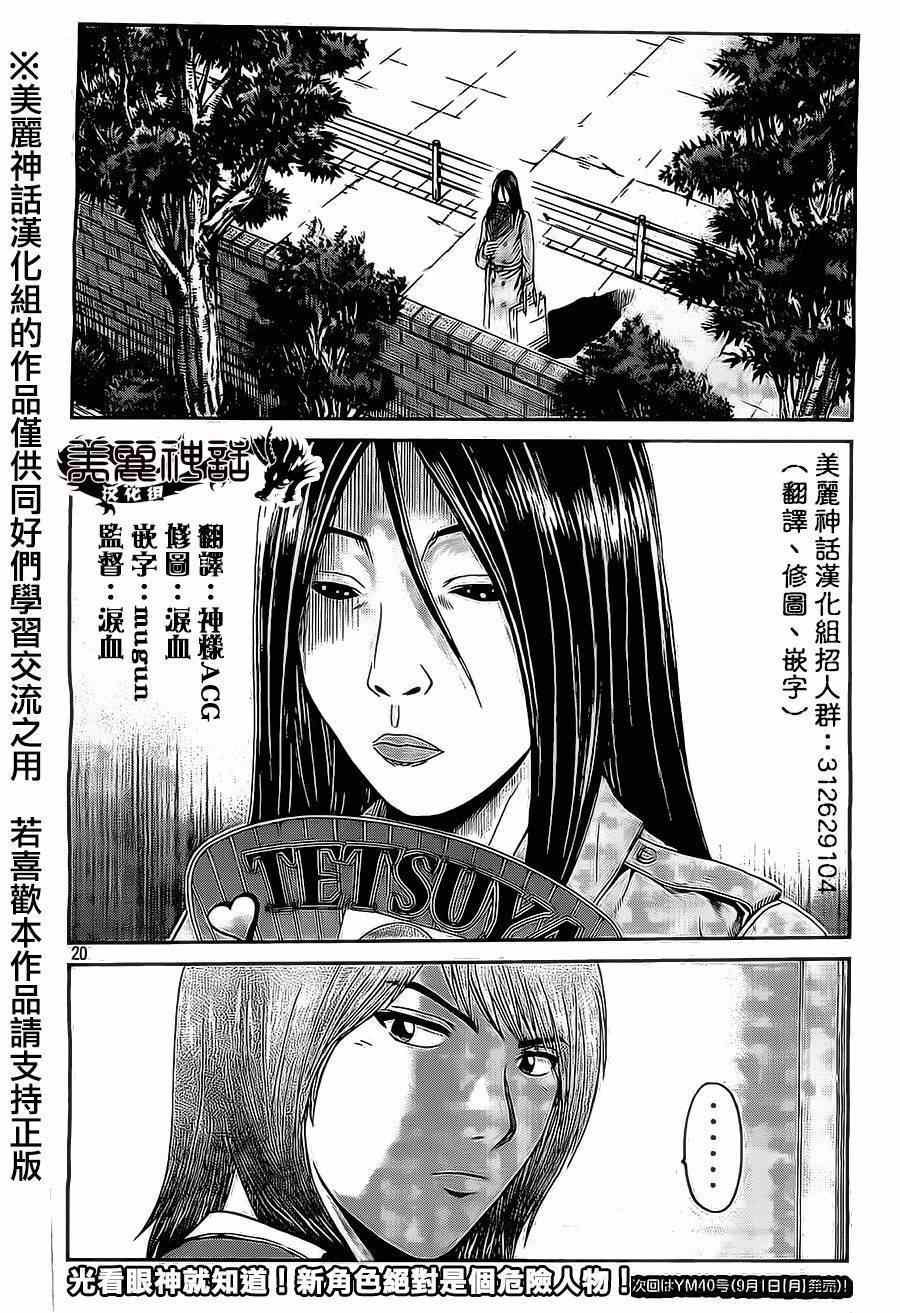 第10话