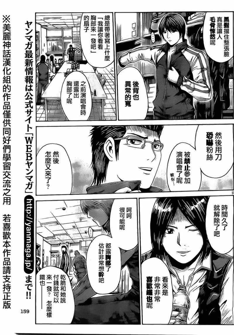 第11话