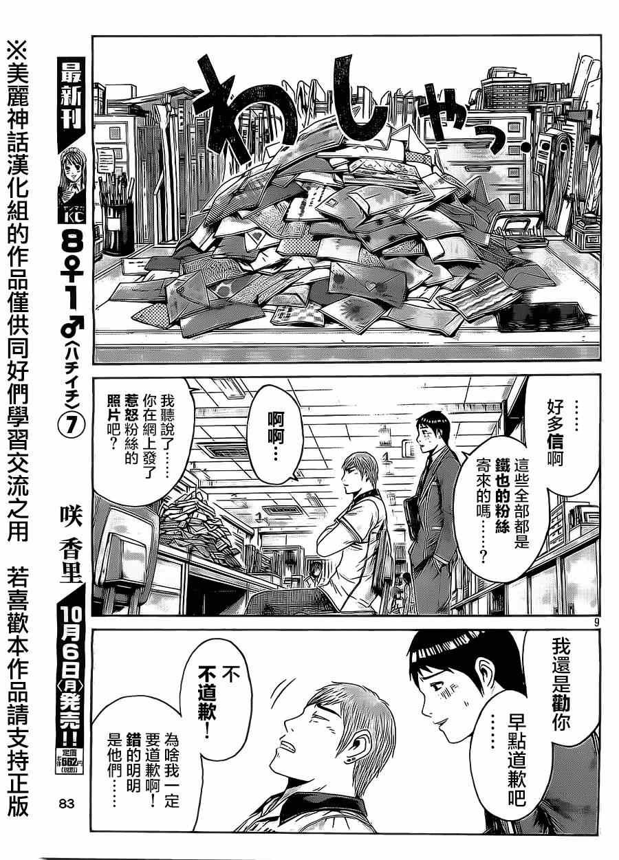 第12话
