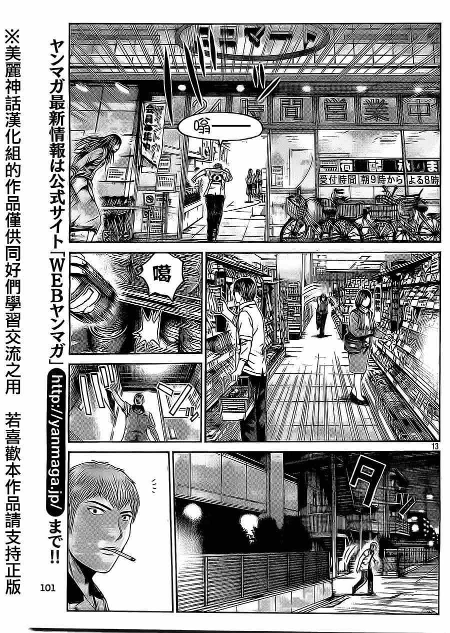 第13话