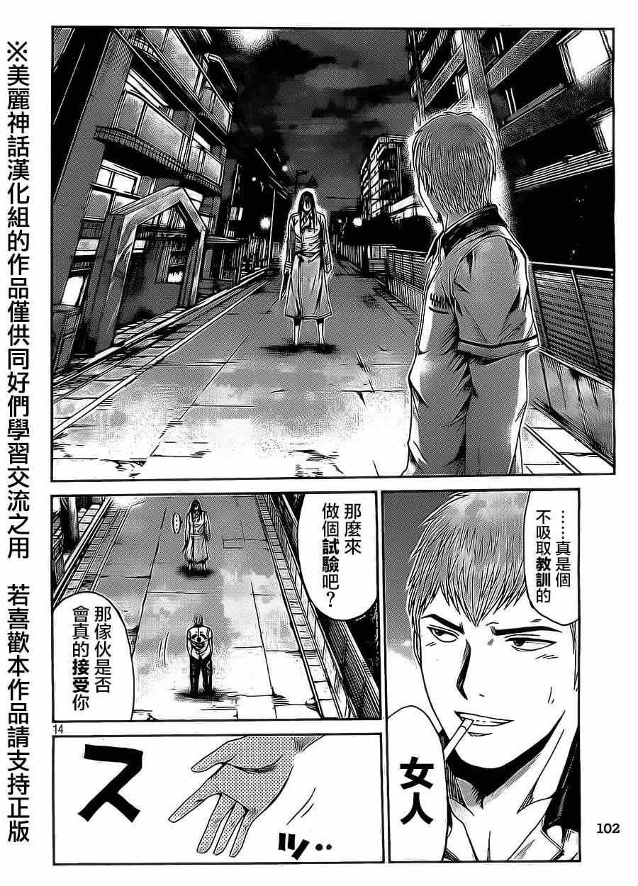 第13话