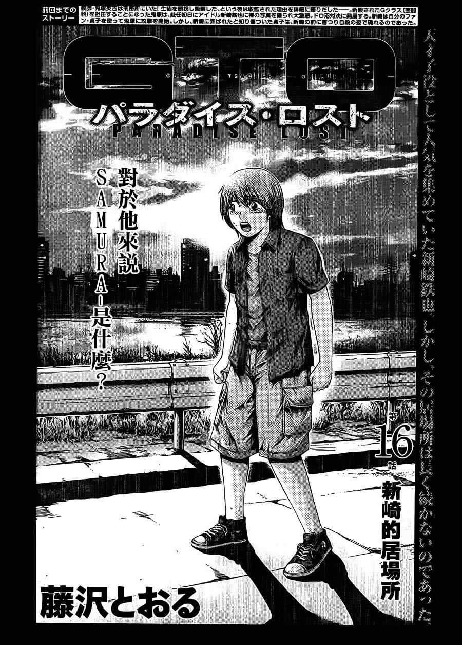 第16话