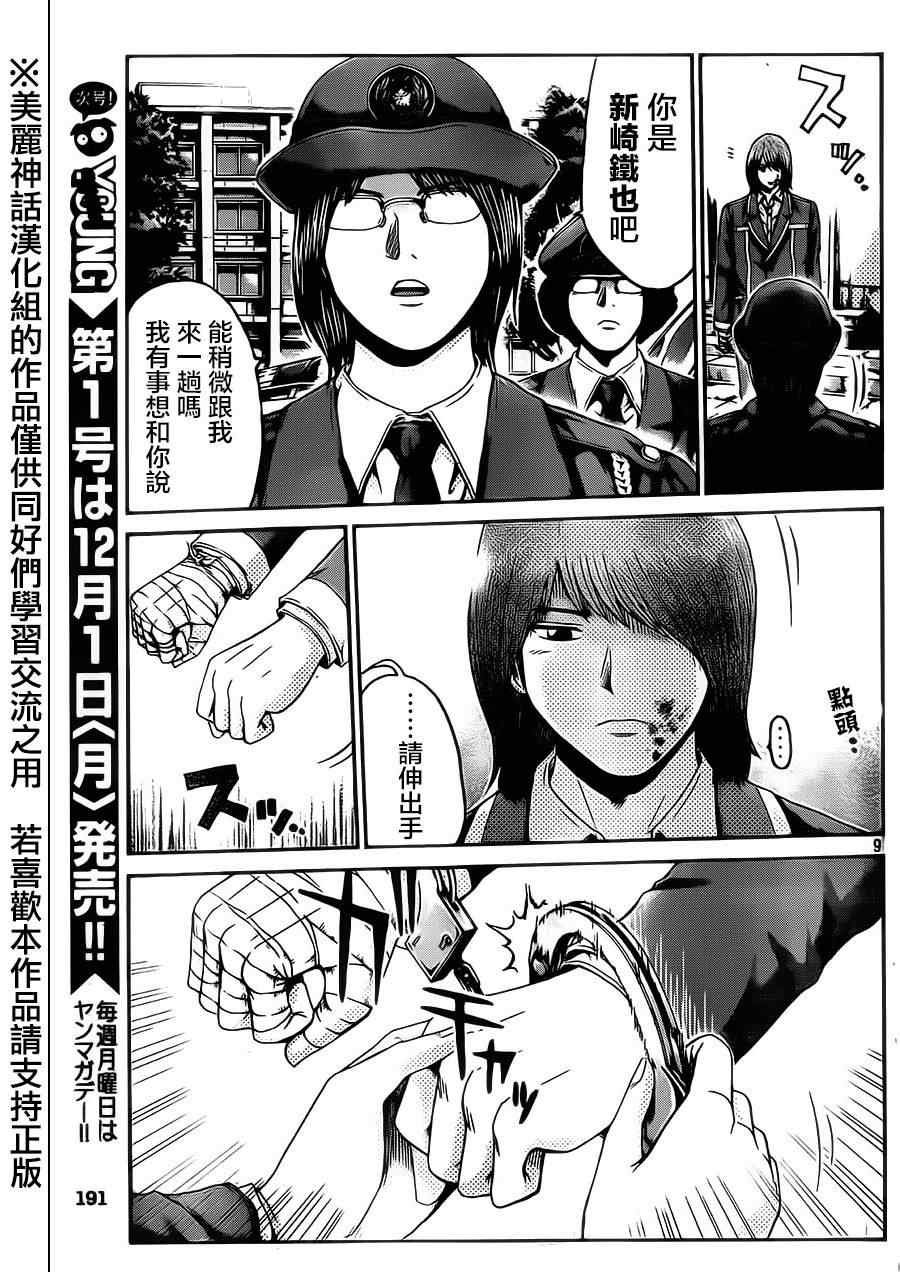 第16话