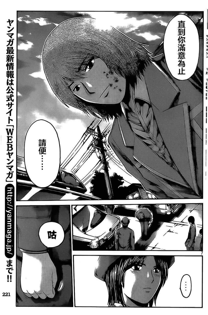 第17话