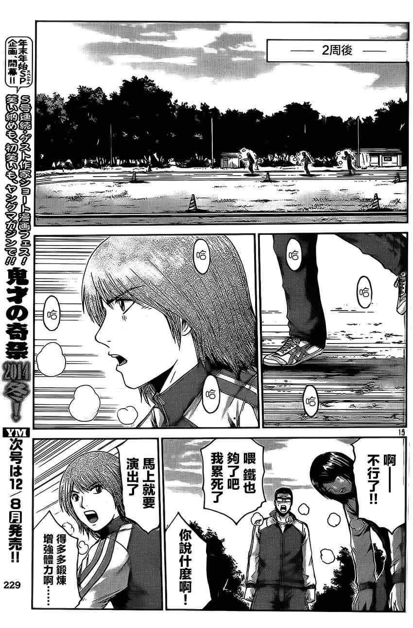 第17话