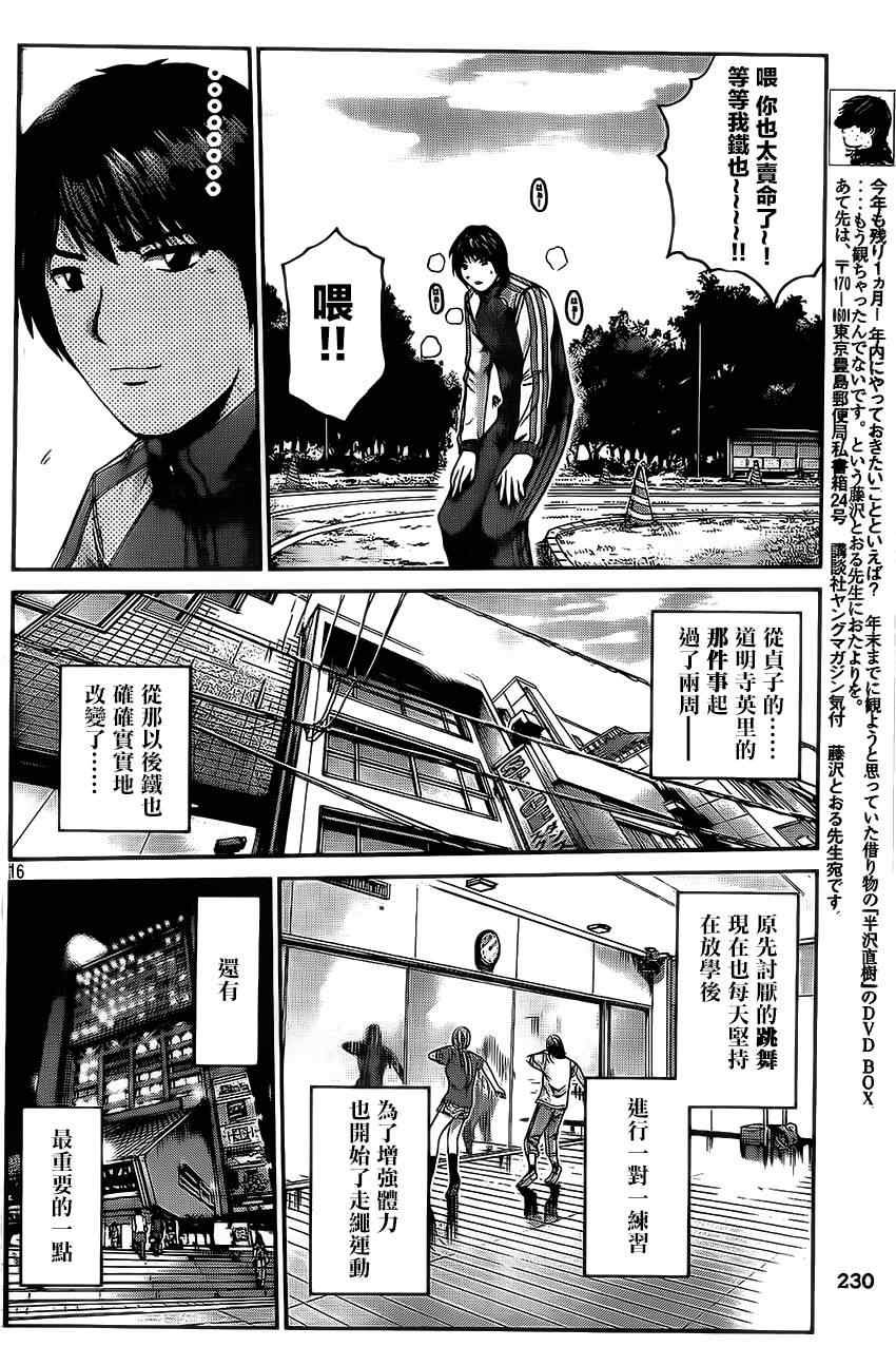 第17话