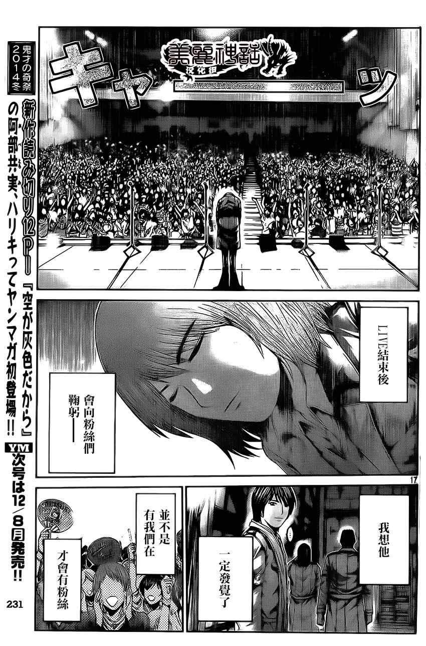 第17话