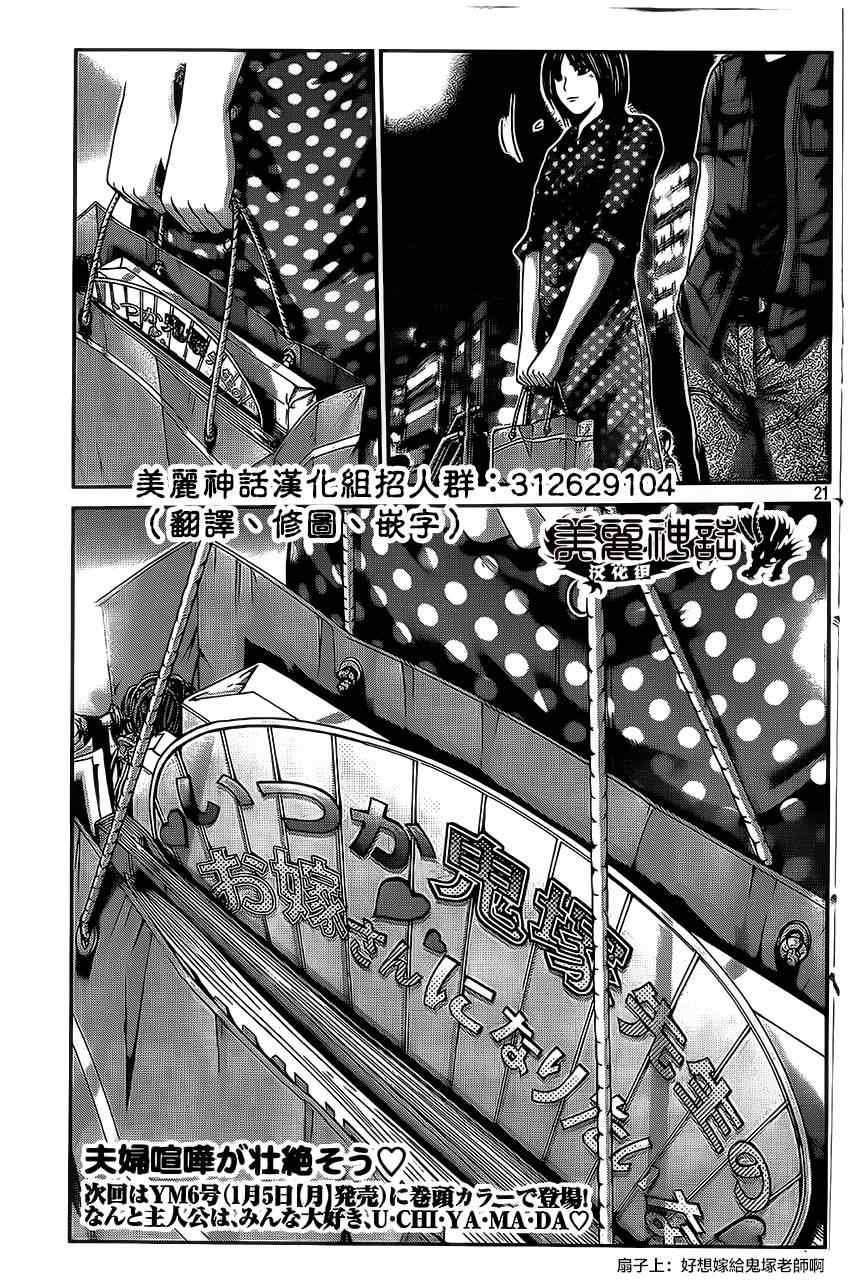 第17话