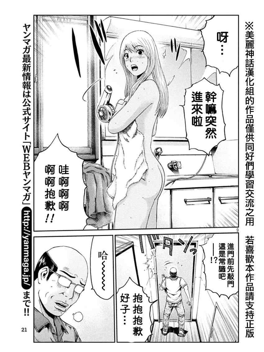 第18话