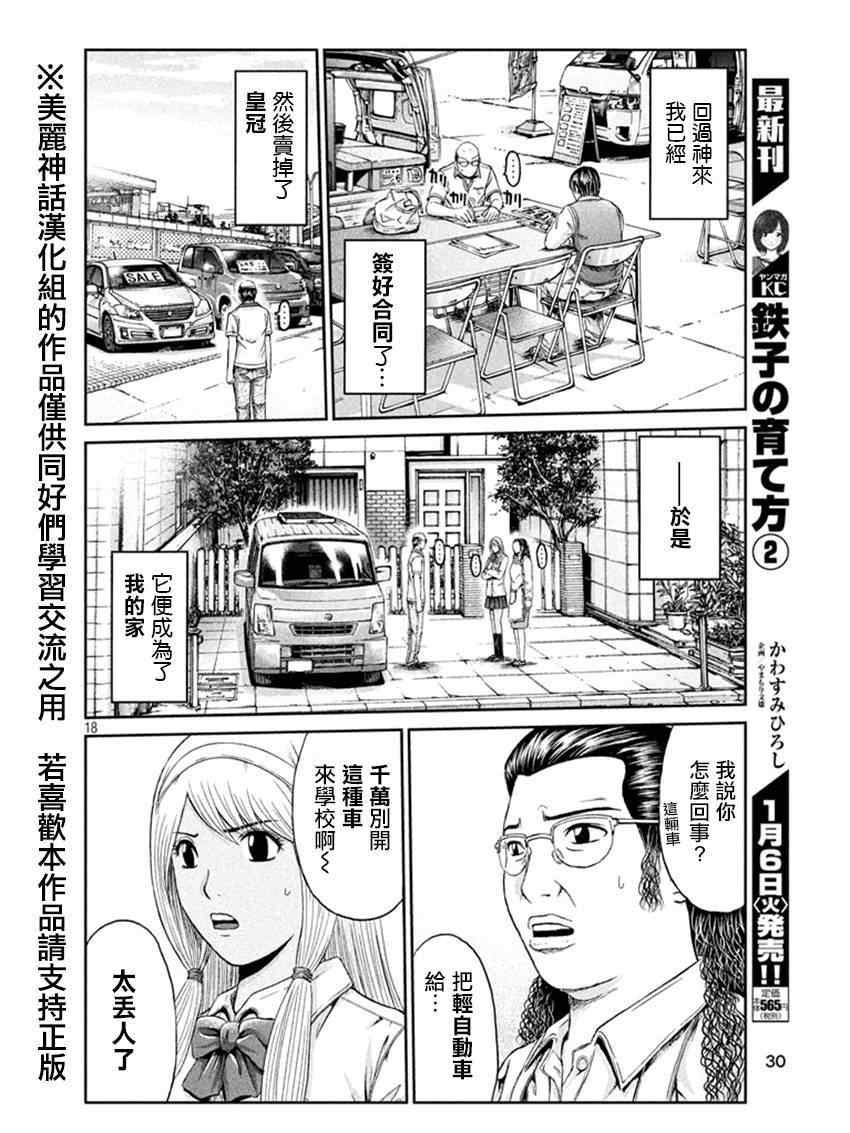 第18话