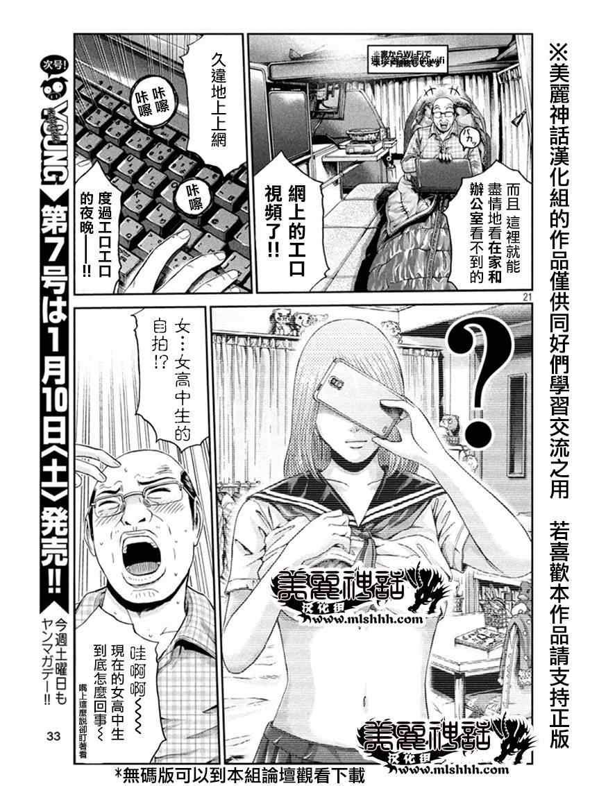 第18话